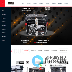 星骑侠官网-佛山市南海区骑行侠商贸有限公司