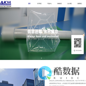 安肯迈生物-一家从事生物制药行业耗材研发和生产的企业