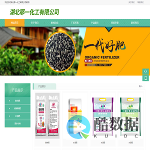湖北鄂一化工有限公司