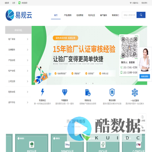 BSCI验厂_RBA认证_BSCI认证辅导_BSCI验厂咨询_商标专利版权