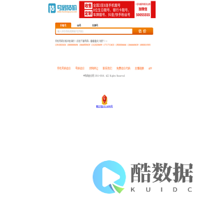 手机号码估价 - 号码估价网－最专业的号码估价平台