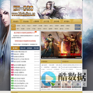 今日刚开一秒传奇|中变传奇网站|刚开一秒中变传奇-www.hbxinjian.cn