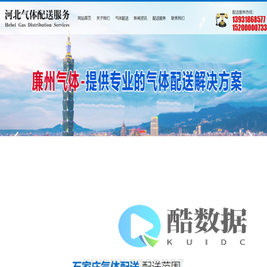 石家庄气体配送服务、石家庄医用氧气配送-石家庄工业气体配送服务