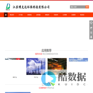 江苏博克达环保科技有限公司-耐腐泵 离心泵 靖江泵阀之乡泵 环保 闭式公用循环换热系统 新桥 马桥