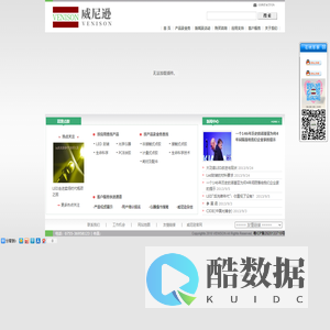 点胶机_点胶机设备_全自动点胶机_自动点胶机_点胶机针头_LED点胶机_荧光粉点胶机-深圳市威尼逊自动化有限公司