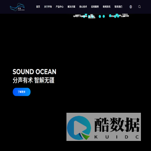 西安声海智能科技有限公司