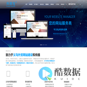 义乌外贸网站建设_义乌外贸网站制作_义乌外贸网站设计-义乌市宇讯信息科技有限公司