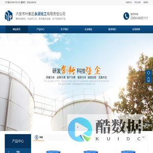 六安市叶集区永润化工有限责任公司