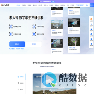 漂视CIMPro孪大师-数字孪生融合引擎-零代码二次开发-上海漂视