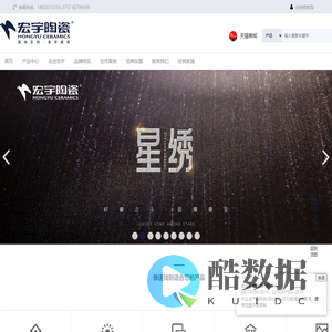 宏宇陶瓷——真材实料·宏宇瓷砖