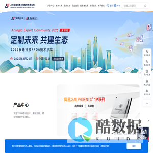 国产FPGA创新者 - 安路科技-国产FPGA创新者 - 安路科技