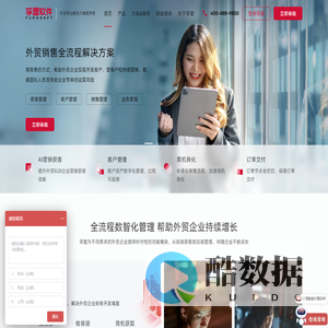 孚盟软件-外贸软件-出口管理系统-外贸公司管理软件[官网]