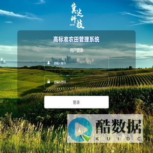 高标准农田管理系统