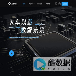 云煤网科-大宗物流数字化技术应用平台