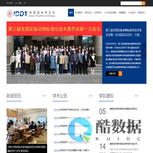 宁波大学新药技术研究院