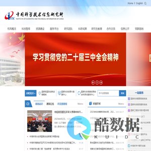 中信所网站