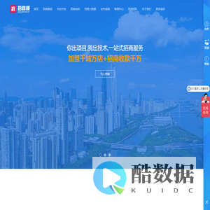 招商外包公司,招商外包,招商策划公司,招商外包团队,招商中介公司-招商哥-广州招商哥营销策划有限公司官方网站