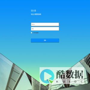 综合计费管理系统