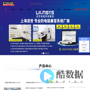 静电放电发生器-雷击浪涌发生器-脉冲群发生器-射频传导抗扰度-汽车7636测试-系统集成-上海凌世电磁技术有限公司