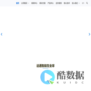 广州广电运通智能科技有限公司