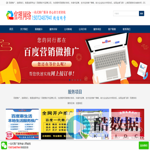 上海百度推广_上海百度排名开户_上海百度竞价排名公司_上海抖音代运营公司