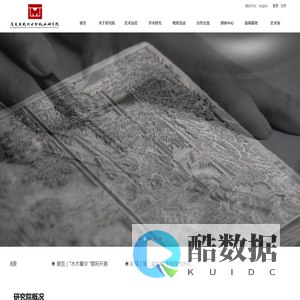 首页-广东省现代水印版画研究院