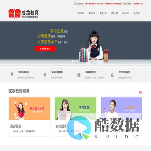 成龙教育