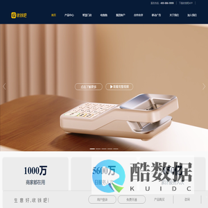 收钱吧官网-生意好,收钱吧