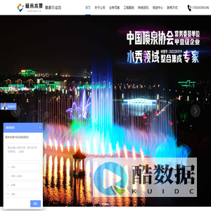 广州喷泉公司-广州极米水景喷泉设备有限公司-极米水景喷泉设备