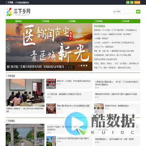 三下乡网 - 三下乡指定投稿平台
