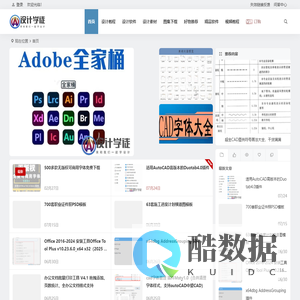 设计学徒自学网 | 免费的设计软件教程自学网站