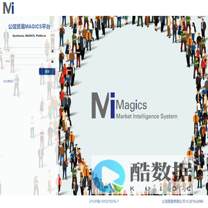 公信贸易MAGICS平台