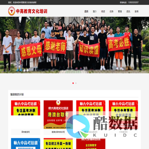 广州高考复读-高三复读学校-师大高考复读-中高教育文化培训
