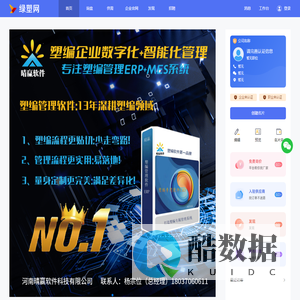 绿塑网