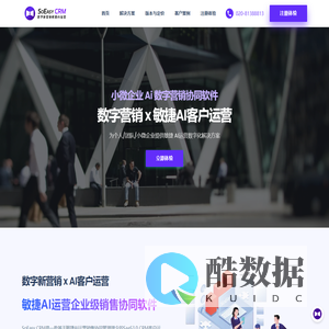 数字营销敏捷AI运营CRM系统-SoEasyCRM