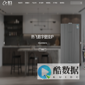 热飞AI家-热飞壁挂炉专业的4G智能壁挂炉