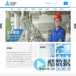 日照金禾生化集团股份有限公司_柠檬酸,金禾柠檬酸,山东柠檬酸,山东金禾