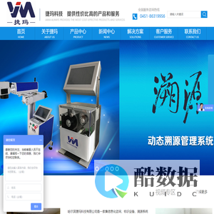 哈尔滨热转印打码机_哈尔滨激光打码机_哈尔滨喷码机_哈尔滨喷码机耗材