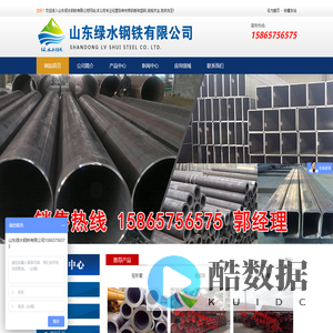 山东绿水钢铁有限公司