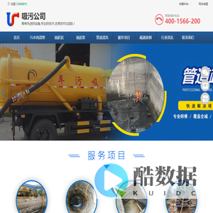 抽污水-抽淤泥-抽泥浆-抽粪车清理化粪池电话 -吸污公司