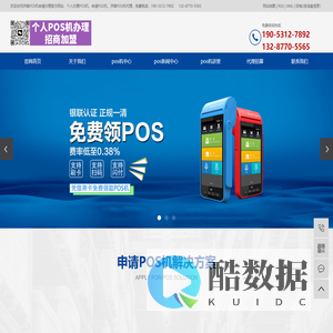 山东济南pos机办理公司