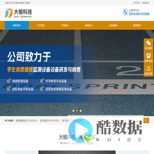 江苏大榆科技有限公司-专注学生体质健康