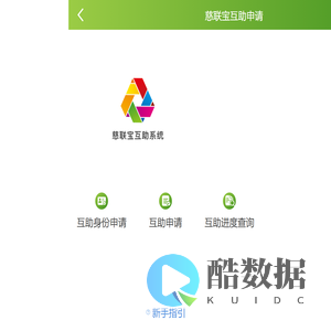 慈联宝