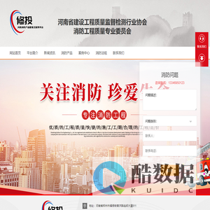 河南消防产业管家式服务平台-一站式消防服务平台