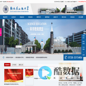 湖北省仙桃中学
