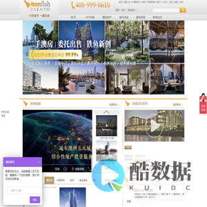 澳大利亚房价_澳洲房产_澳洲买房_澳洲房价_澳洲房产投资- 铁鱼置业官网