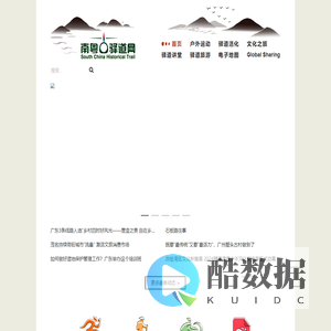南粤古驿道网