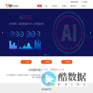 语音电销机器人_语音质检_联络中心-云牛智能呼叫中心平台