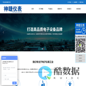热电偶_热电阻_温度传感器_补偿导线-上海神睫仪表仪器有限公司