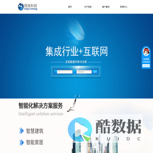 浙江恒信科技股份有限公司